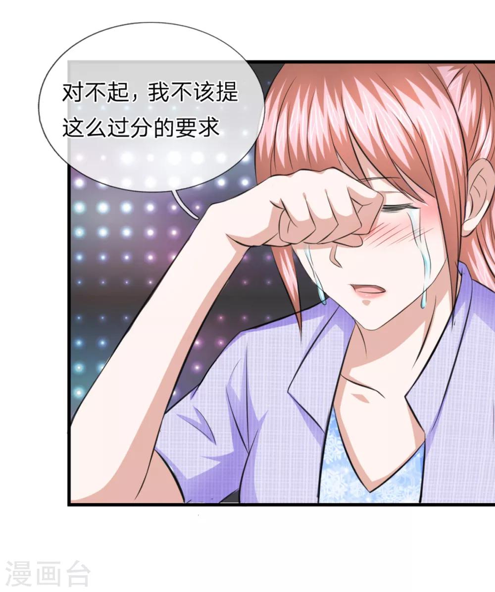 第130话 我做你女朋友吧？12