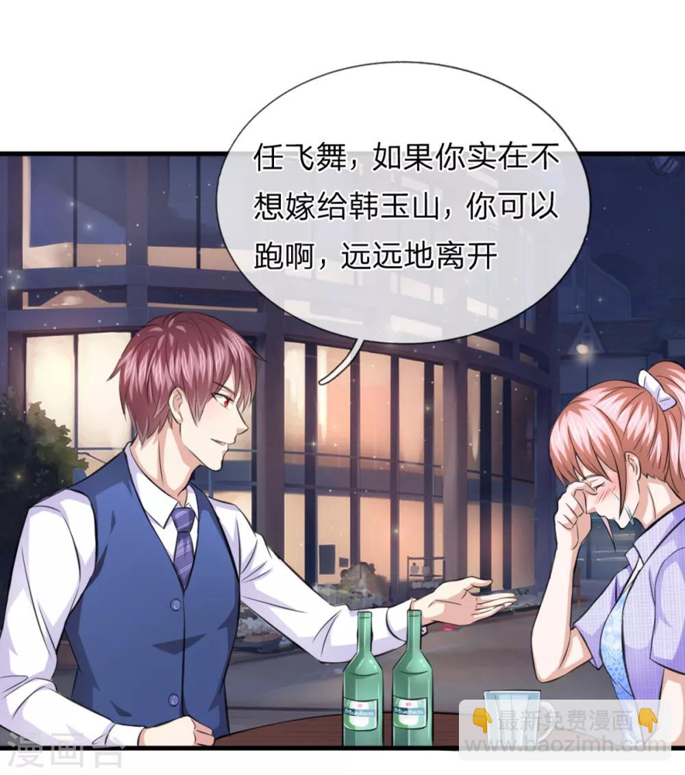 第130话 我做你女朋友吧？13