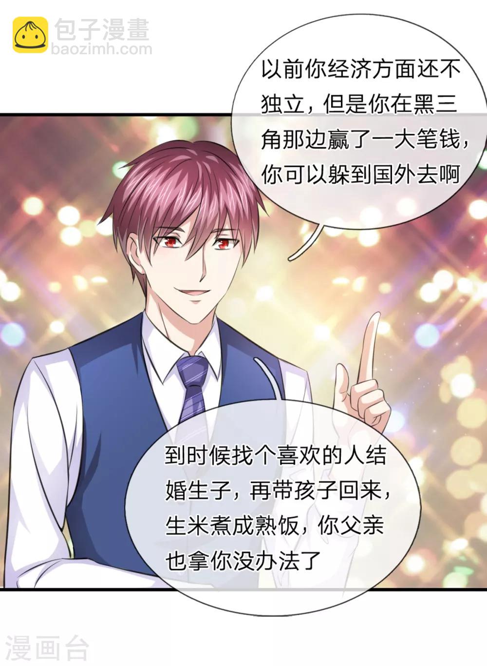 第130话 我做你女朋友吧？14