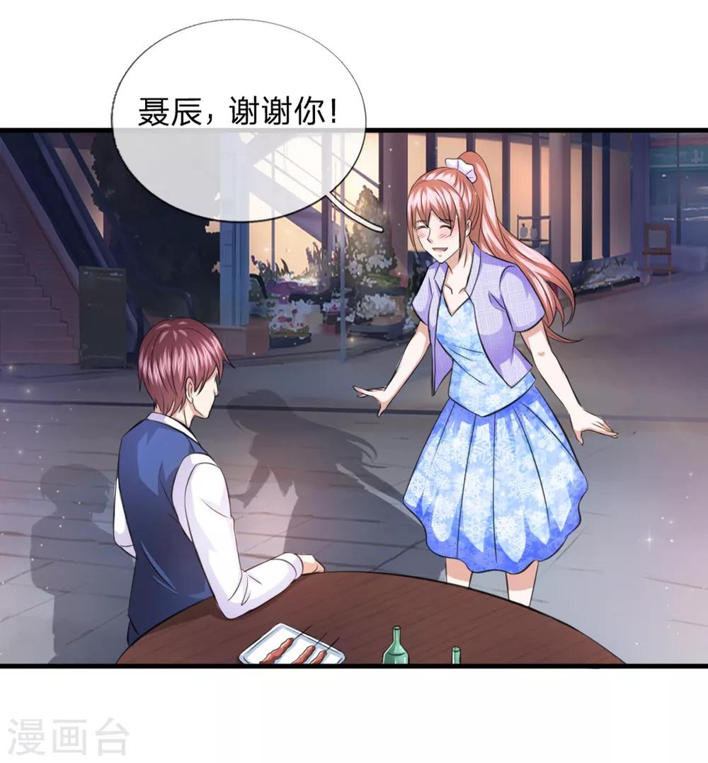 第130话 我做你女朋友吧？16