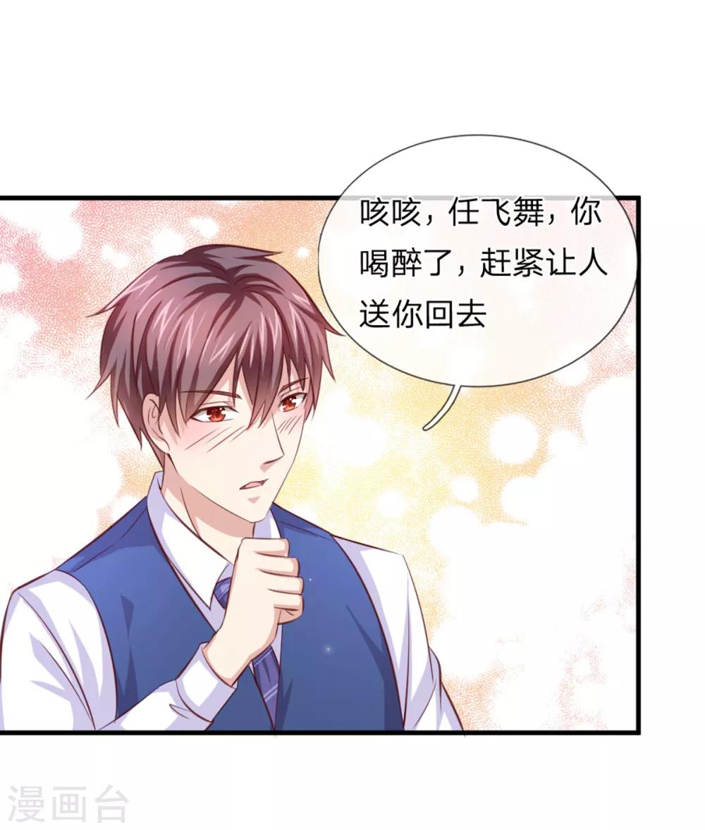第130话 我做你女朋友吧？18