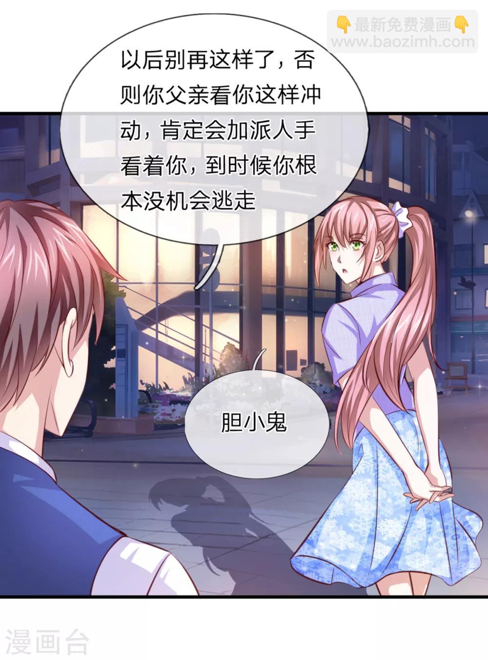 第130话 我做你女朋友吧？19