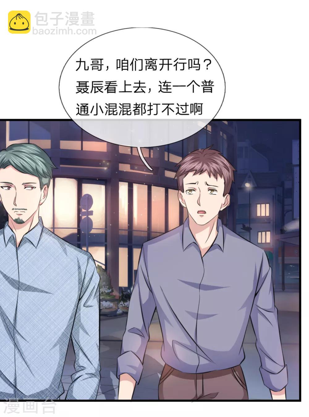 第130话 我做你女朋友吧？2