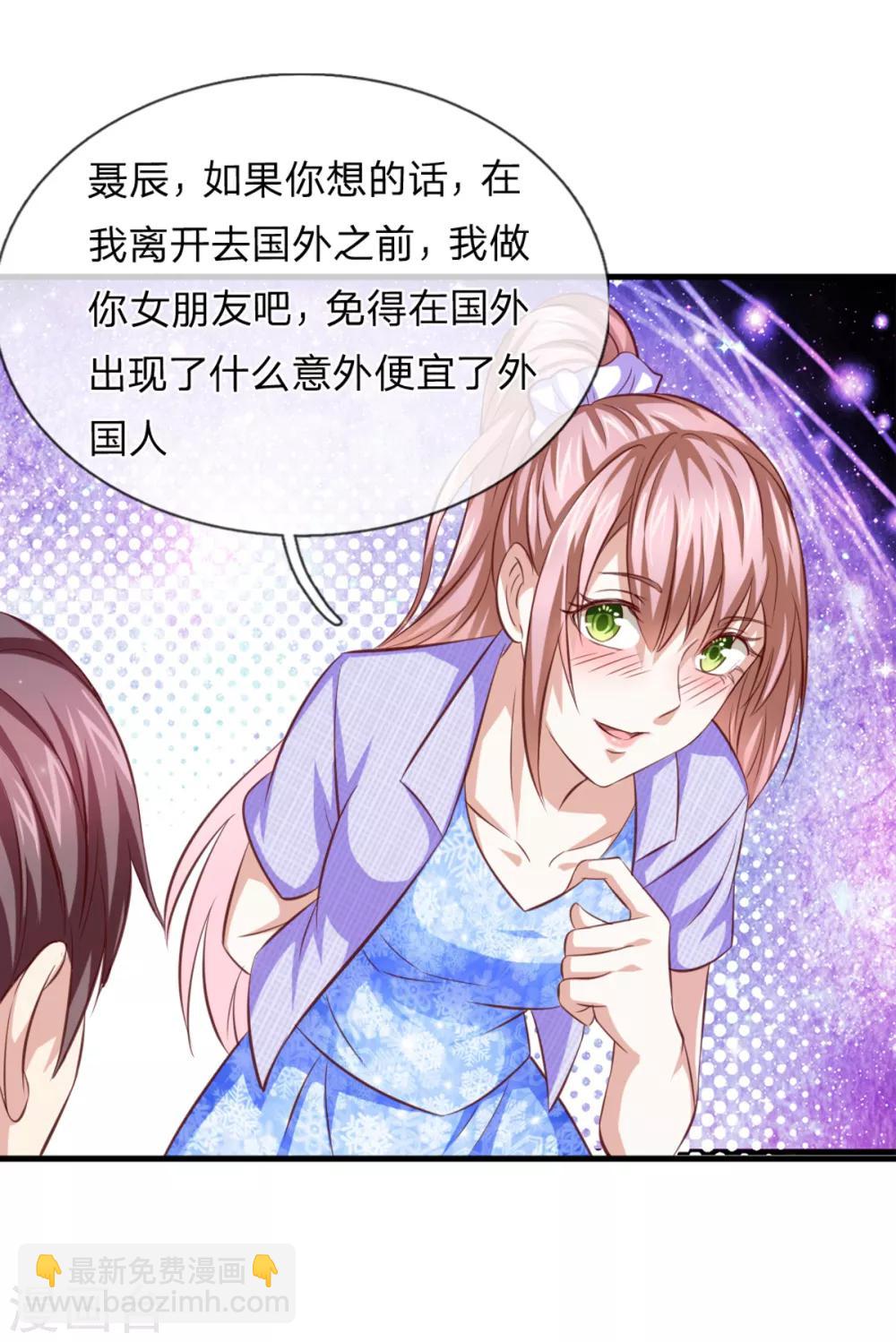 第130话 我做你女朋友吧？20