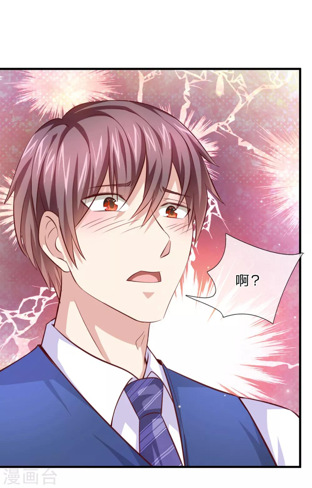 第130话 我做你女朋友吧？21
