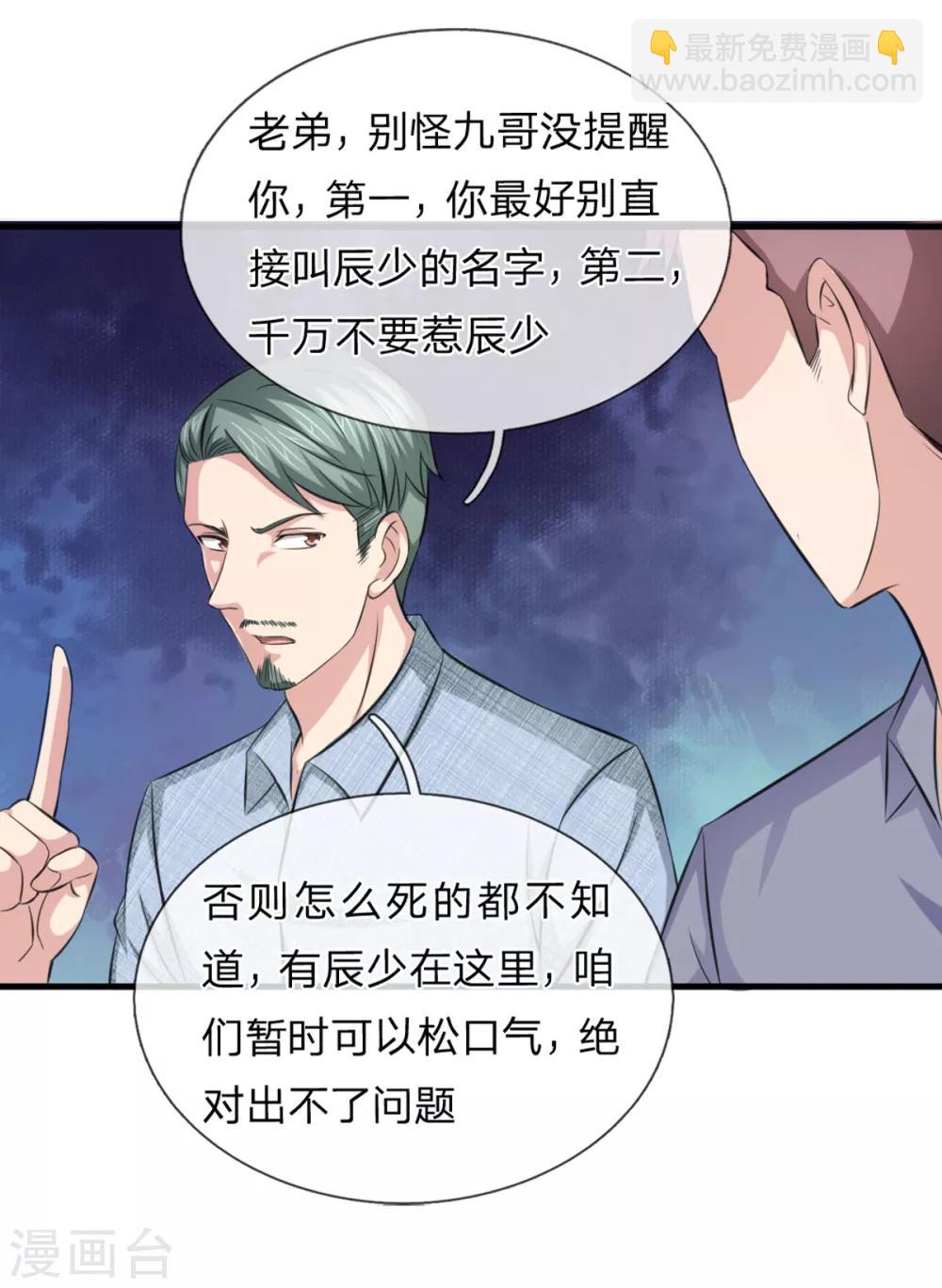 第130话 我做你女朋友吧？3