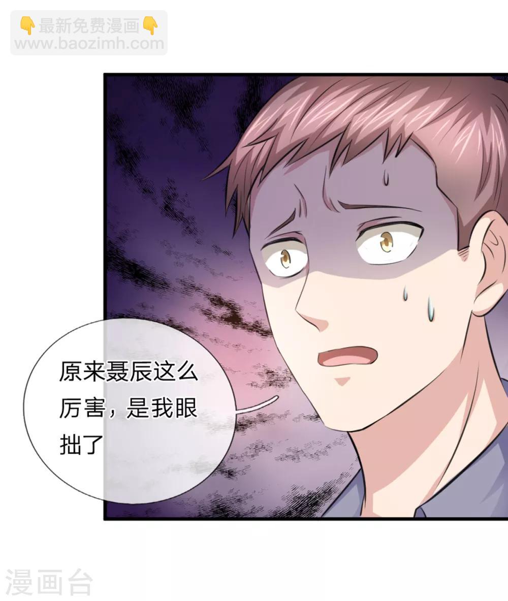 第130话 我做你女朋友吧？4