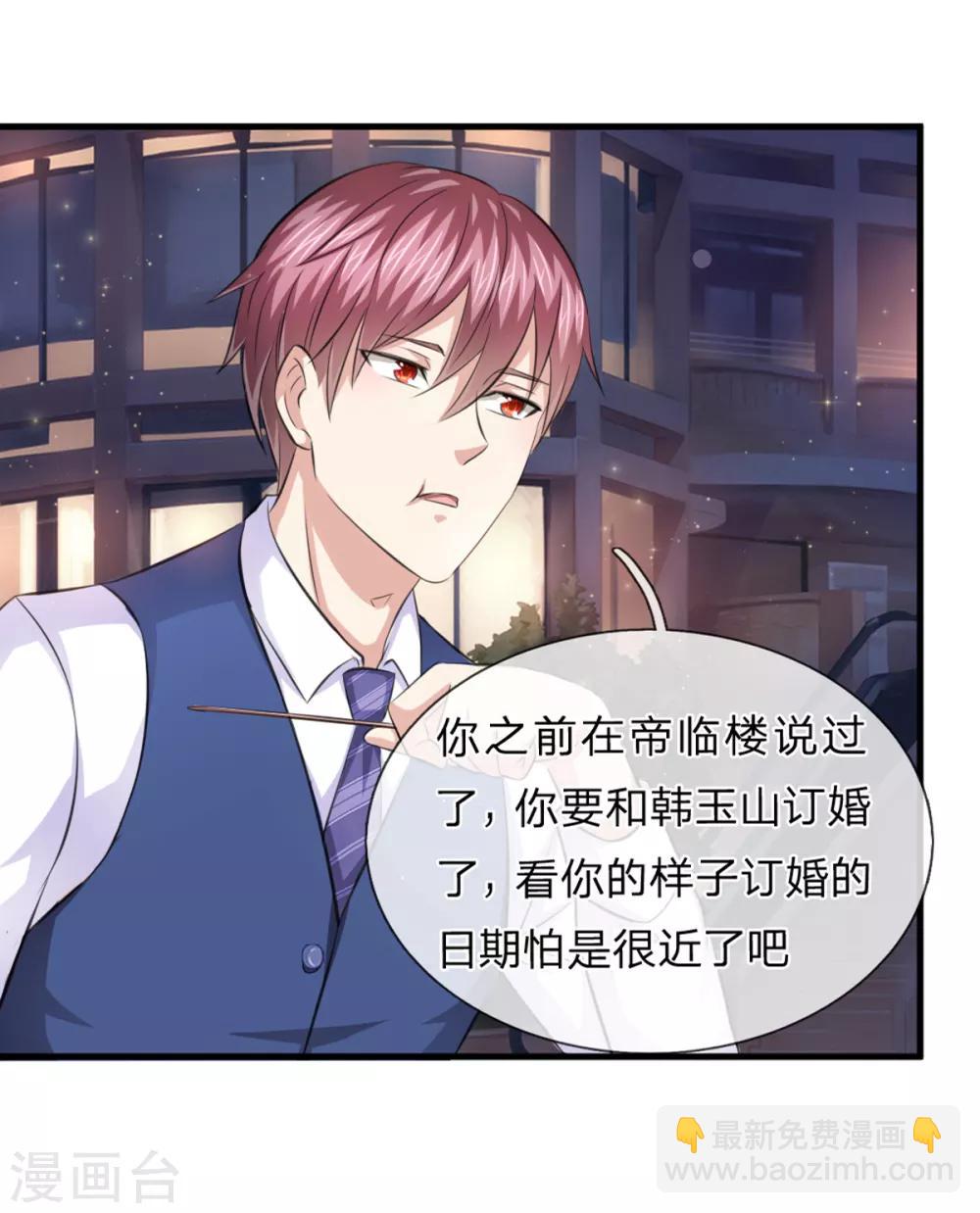 第130话 我做你女朋友吧？8