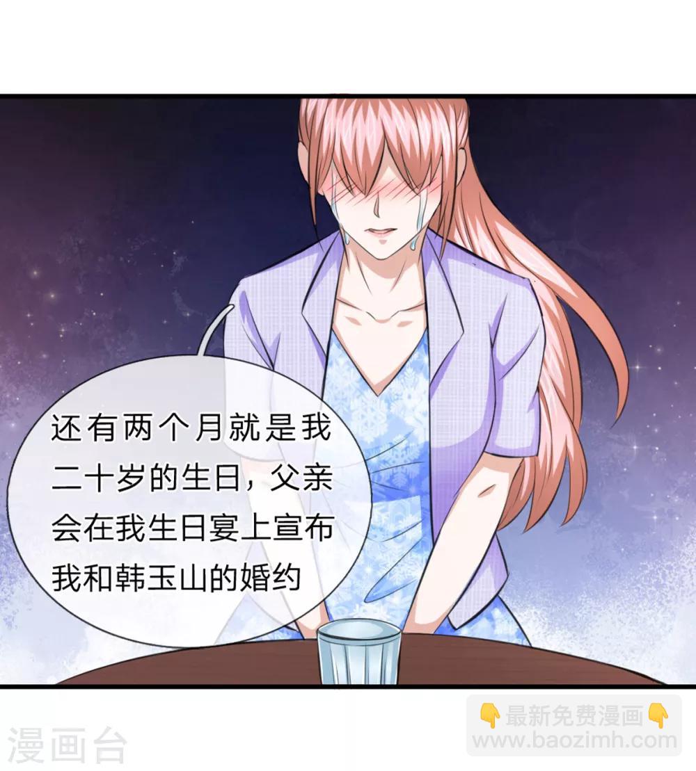 第130话 我做你女朋友吧？9