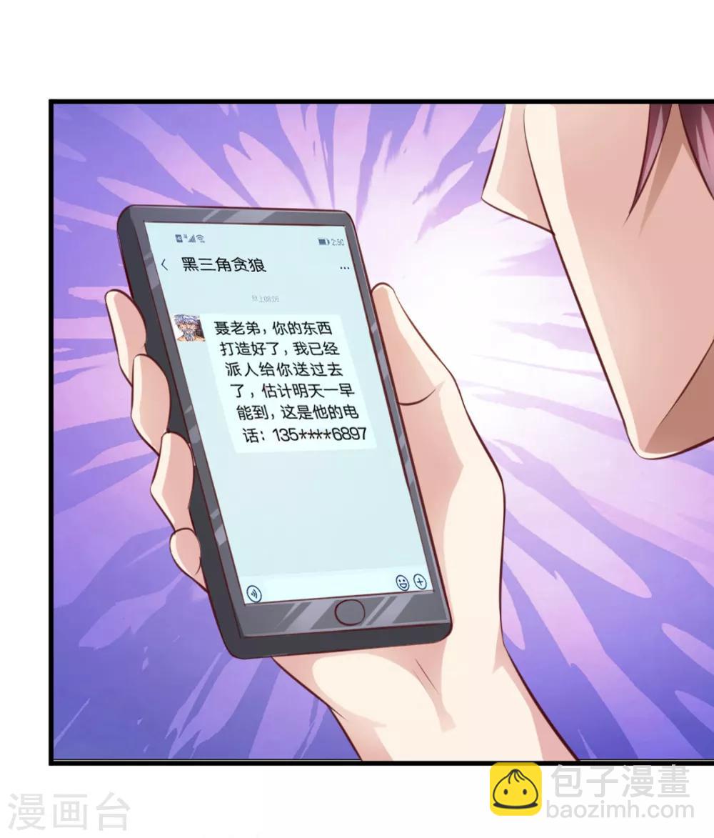 第131话 第131话  新的飞刀11