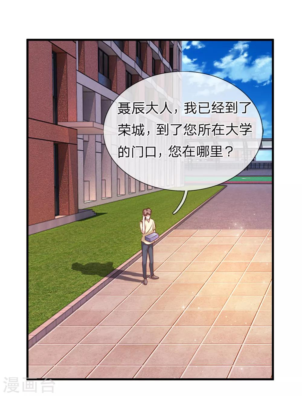 第131话 第131话  新的飞刀13