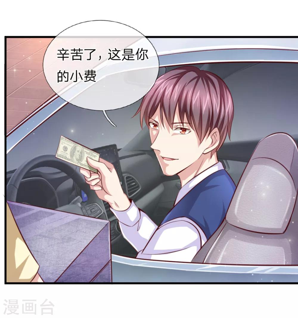 第131话 第131话  新的飞刀17