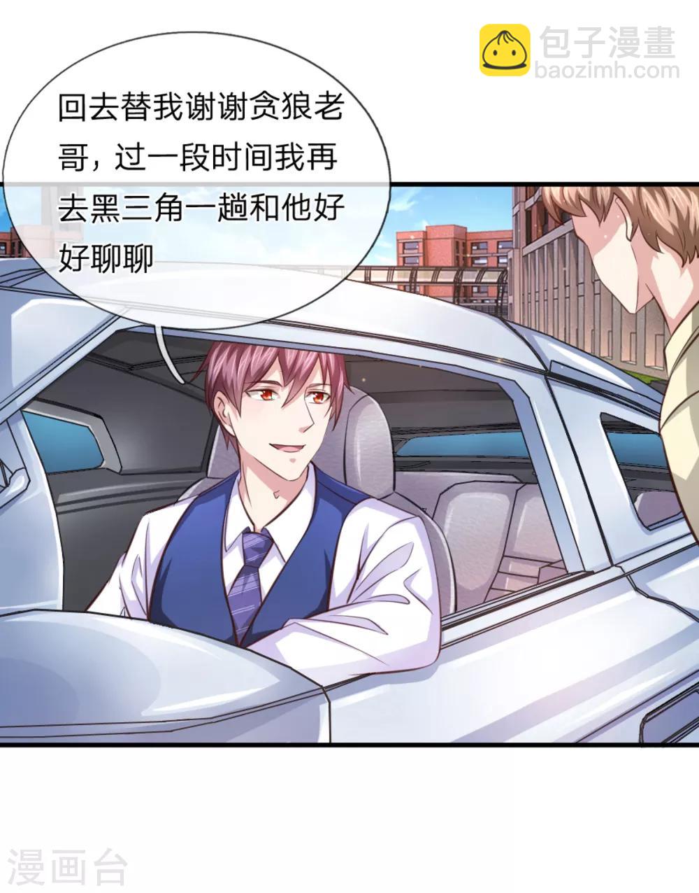 第131话 第131话  新的飞刀19