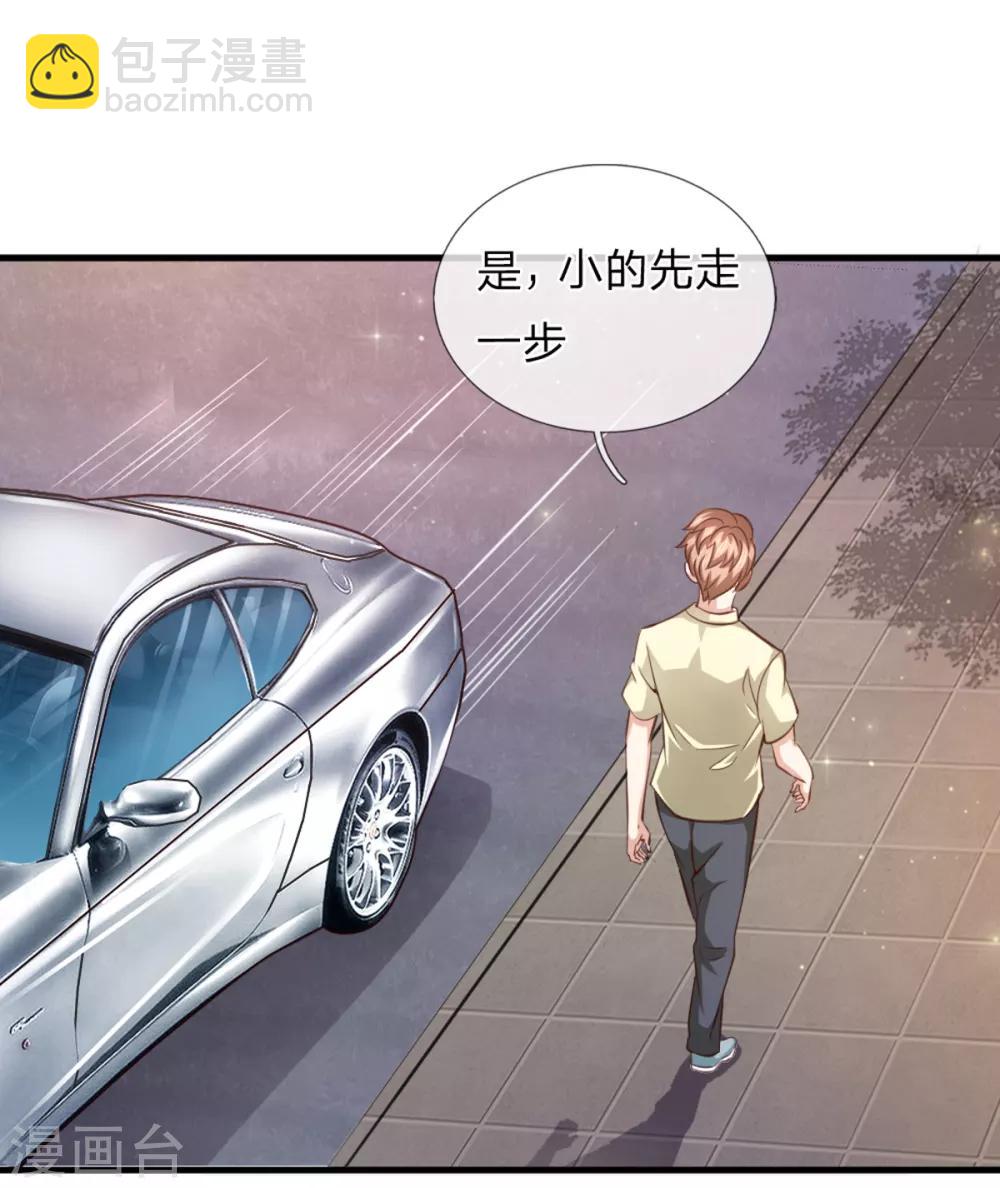 第131话 第131话  新的飞刀20