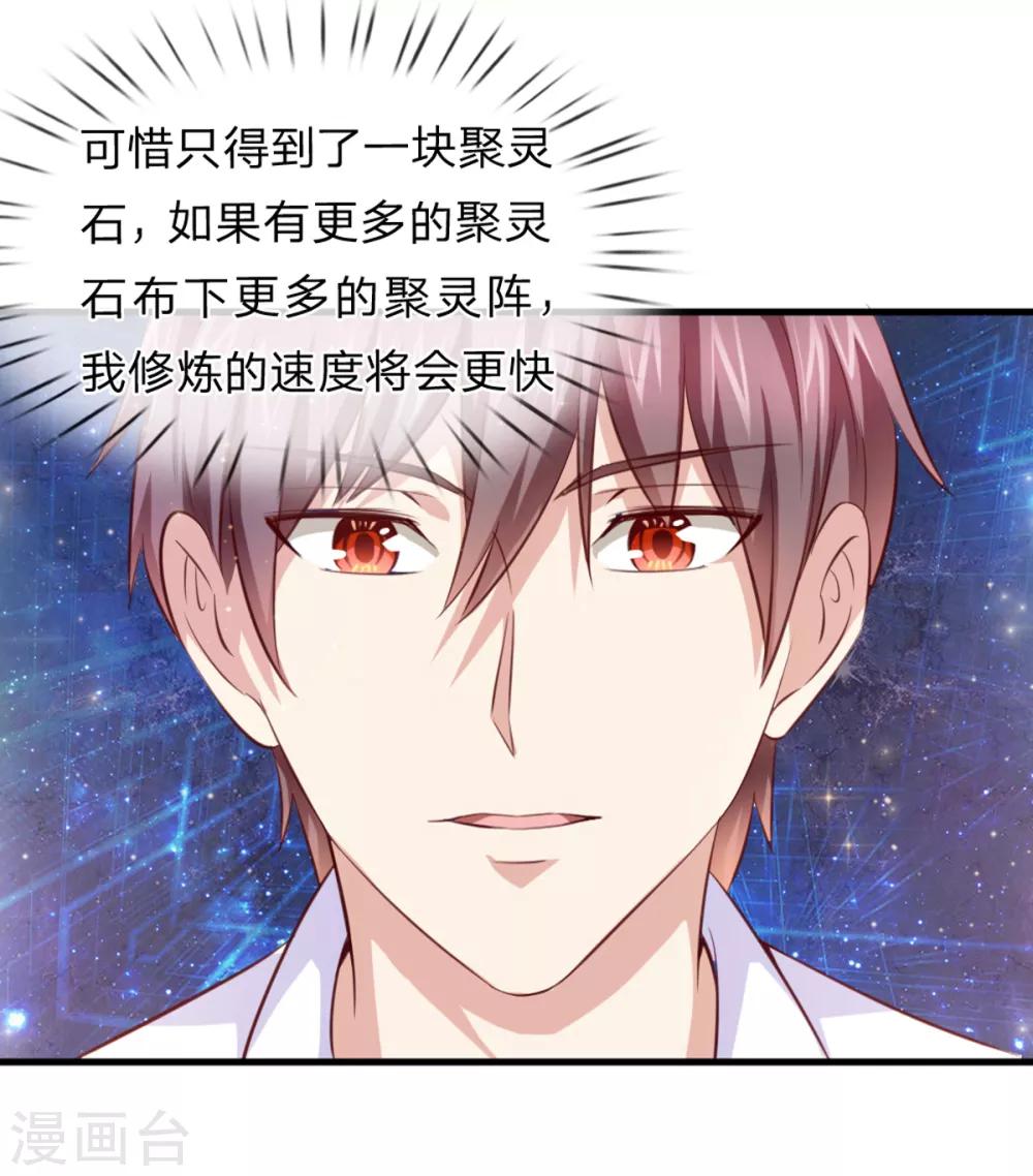 第131话 第131话  新的飞刀5