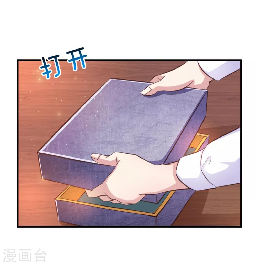 第132话 乌雷山风波1