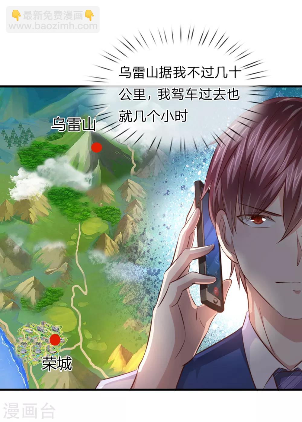 第132话 乌雷山风波14