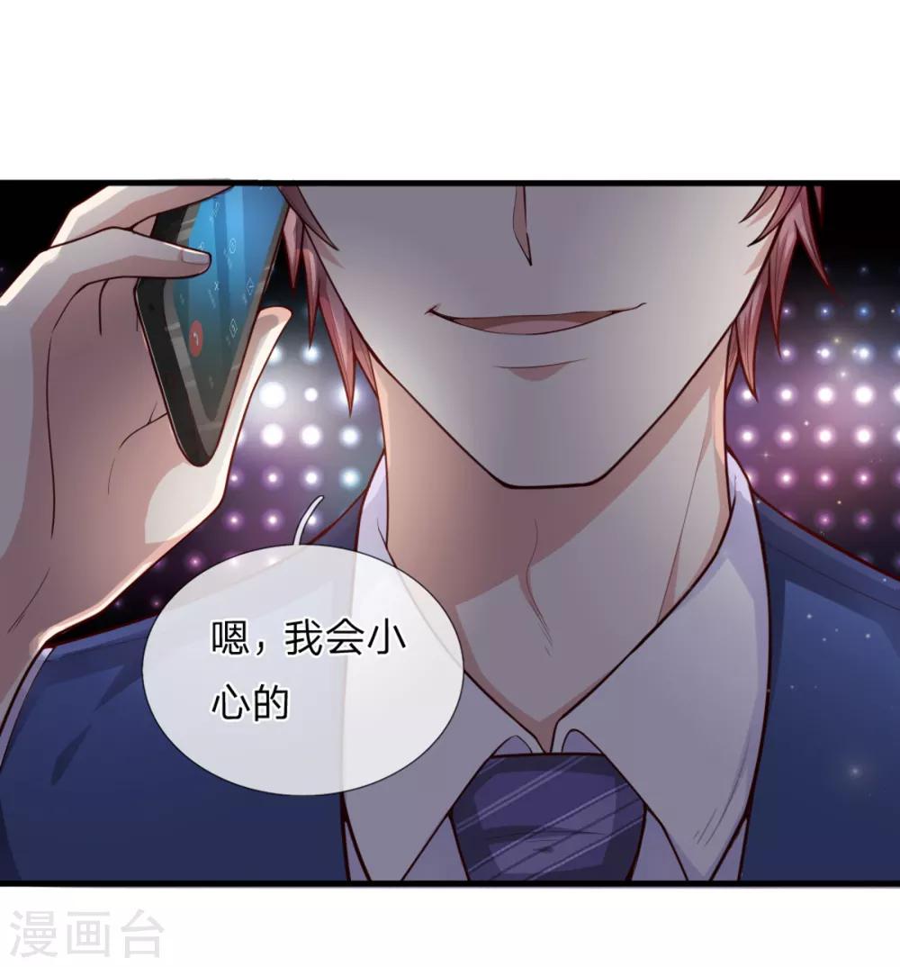 第132话 乌雷山风波21