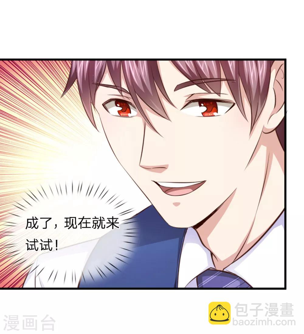 第132话 乌雷山风波7