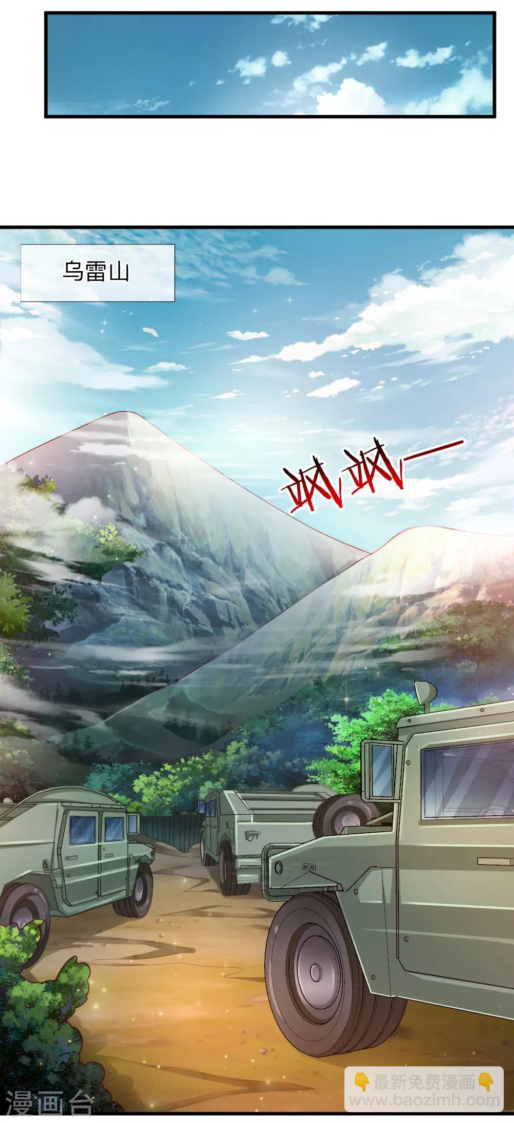 第133话 军方出动！1