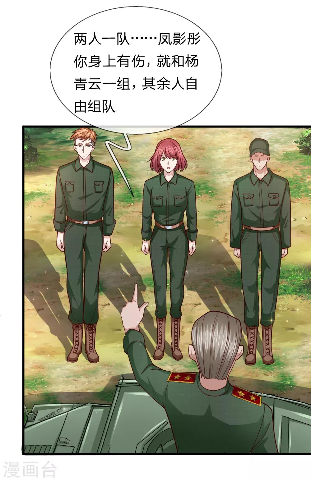 第133话 军方出动！11