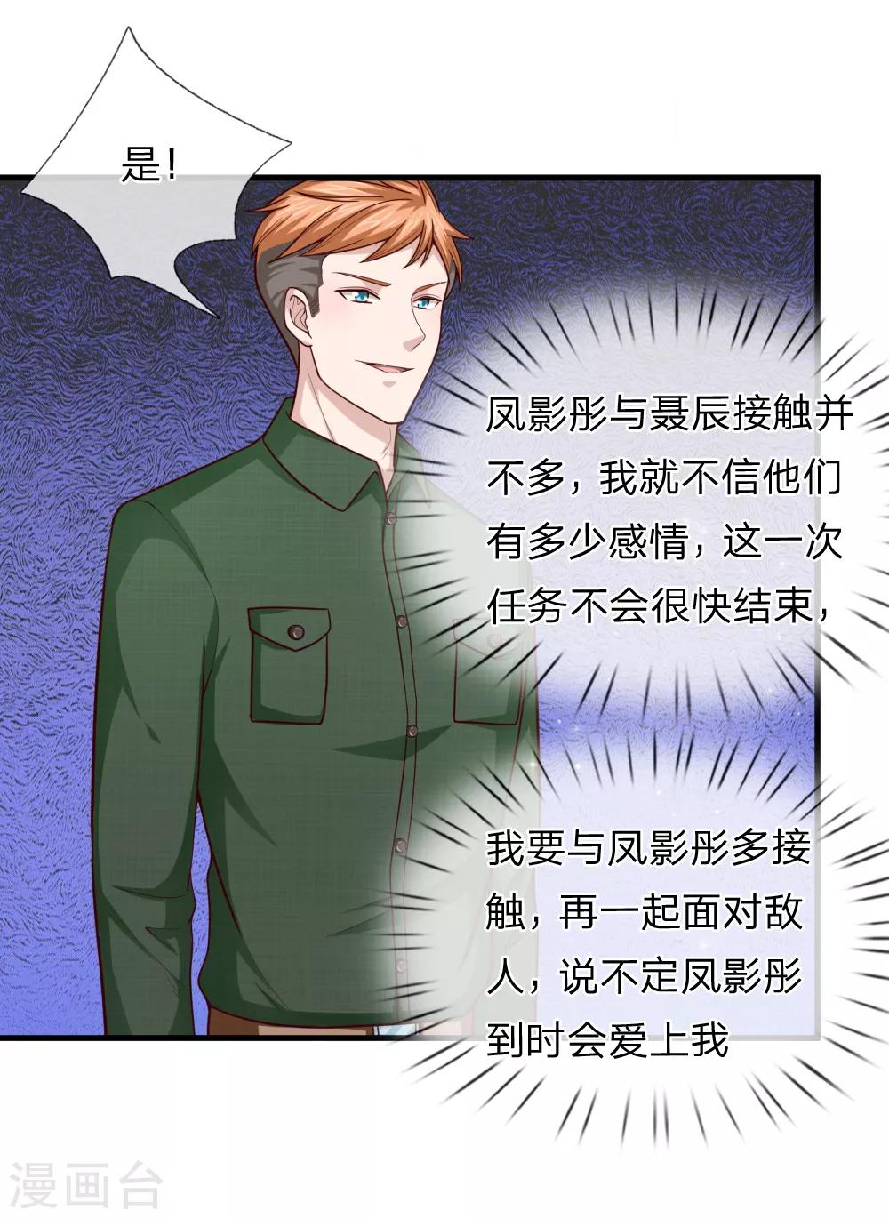 第133话 军方出动！12