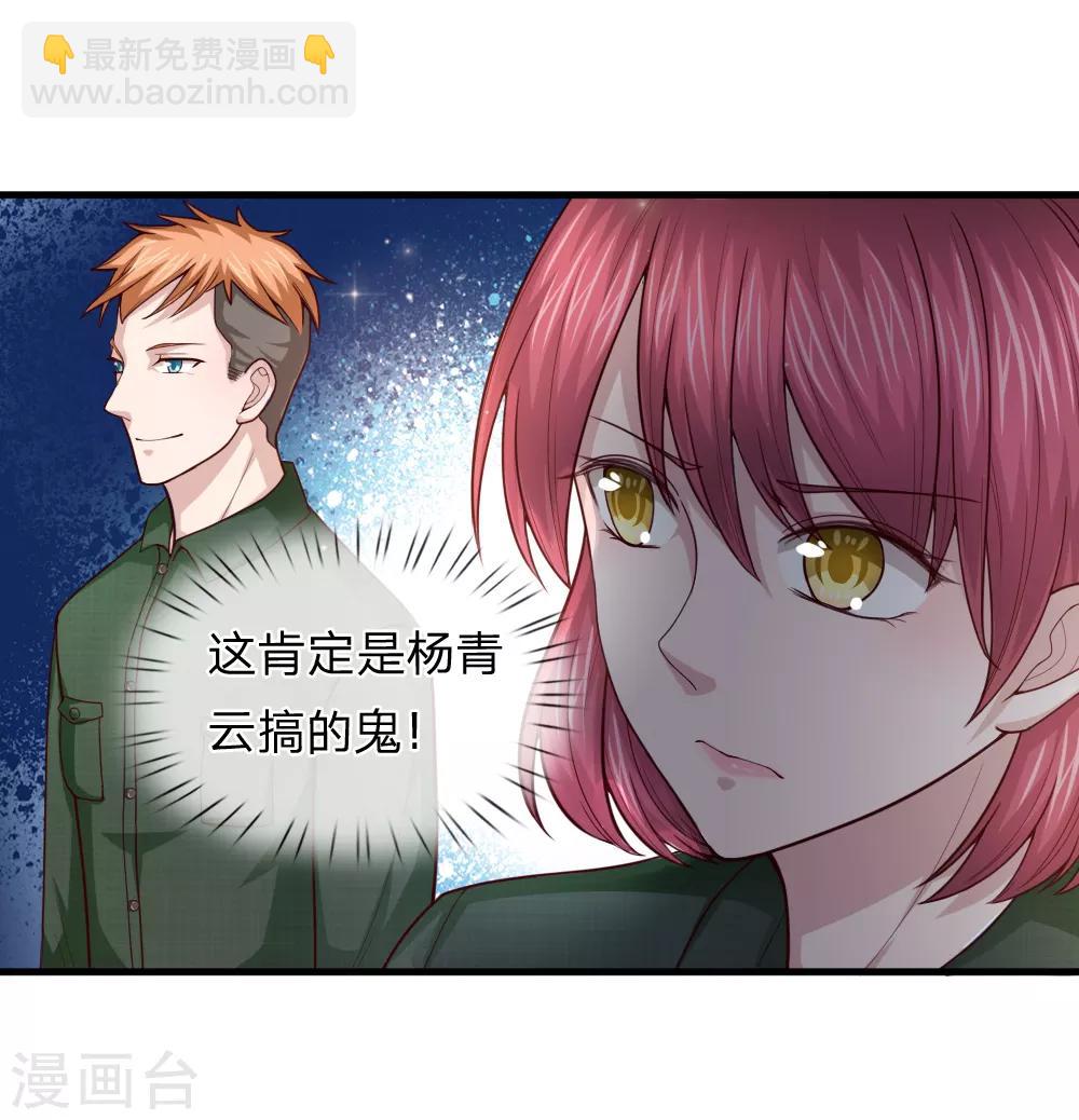 第133话 军方出动！13