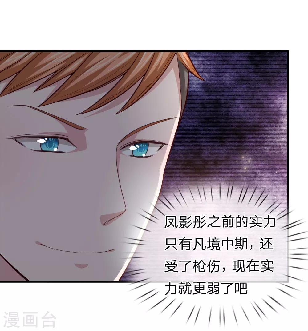 第133话 军方出动！15