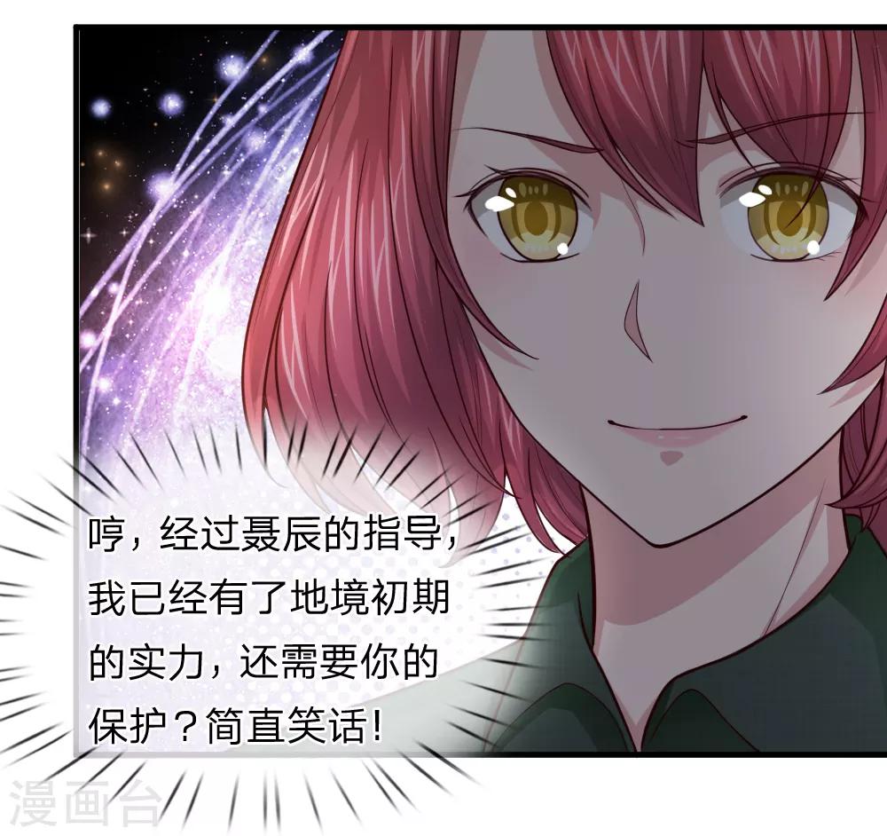 第133话 军方出动！16