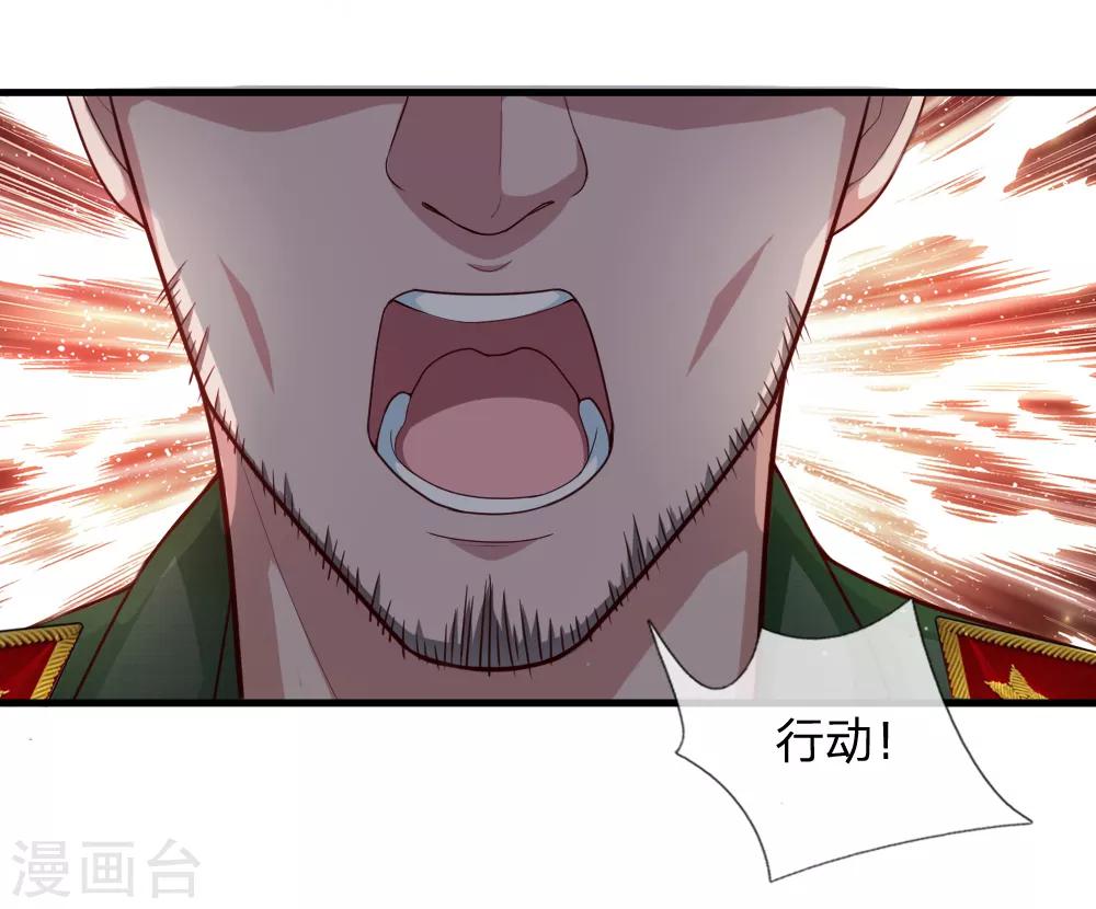 第133话 军方出动！17