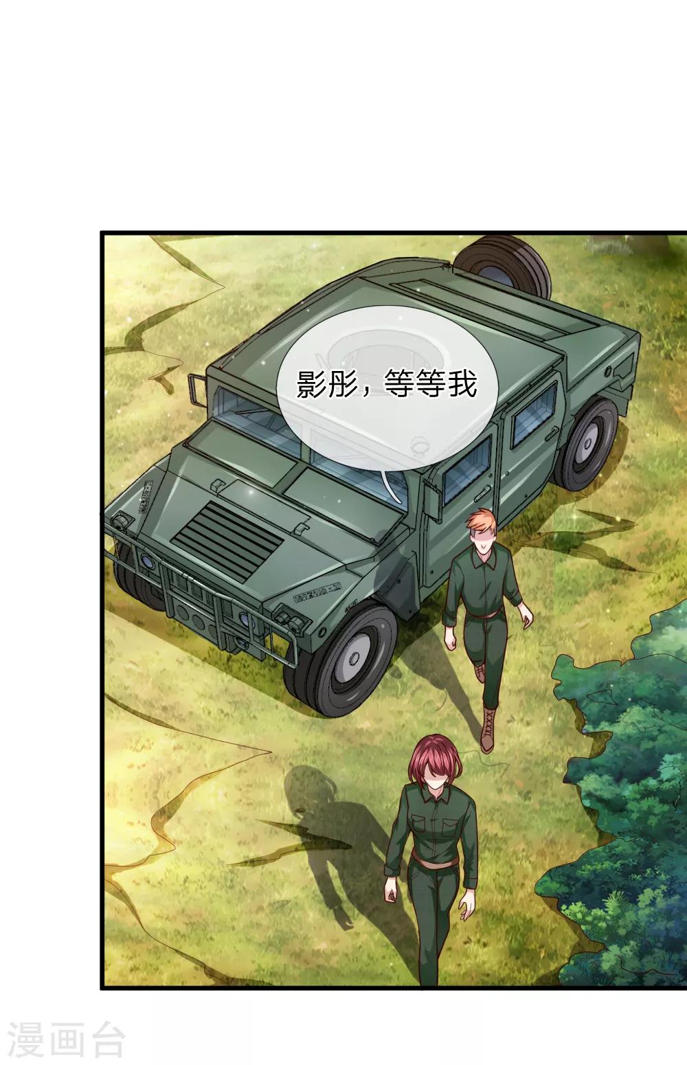 第133话 军方出动！2