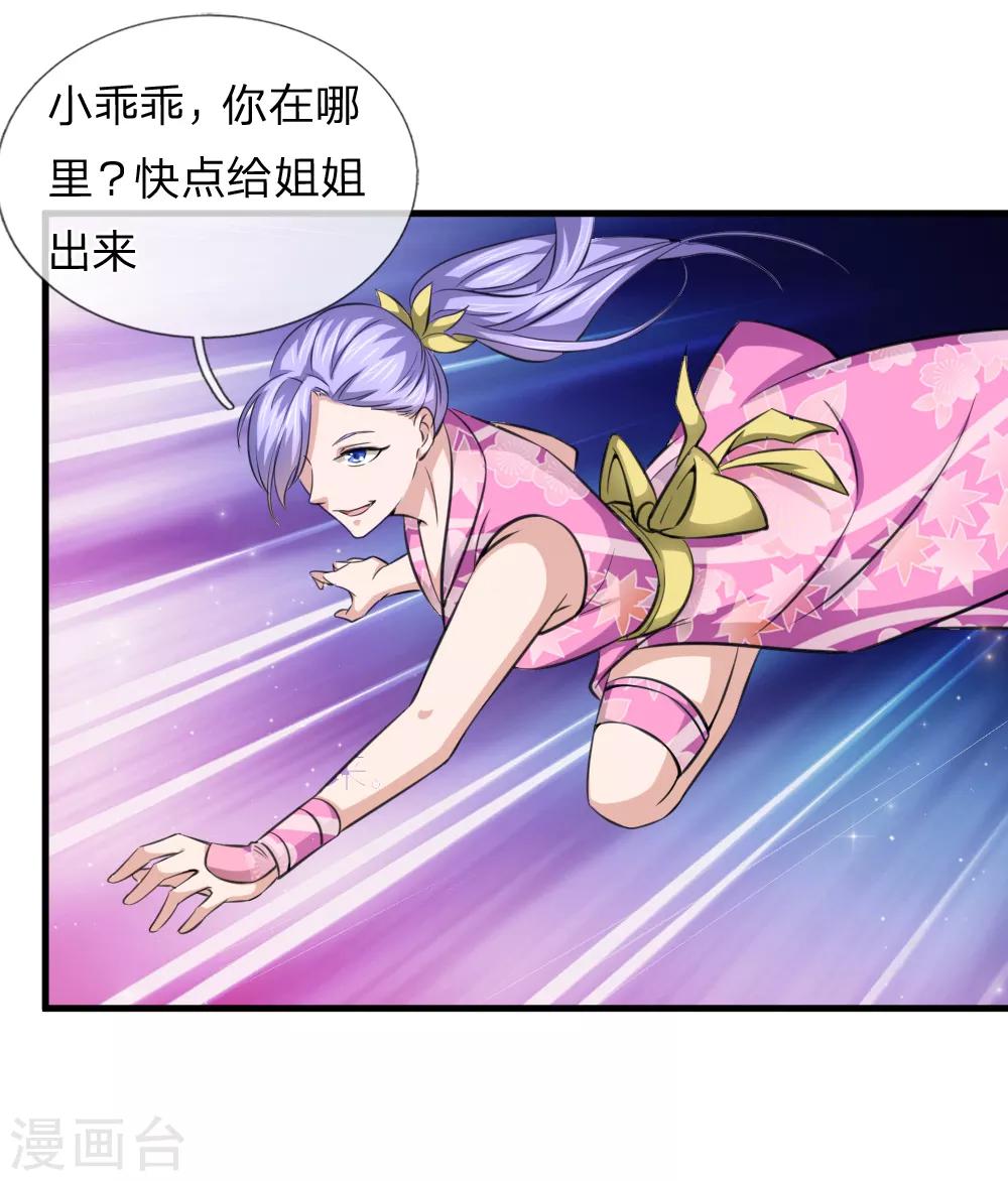 第133话 军方出动！22