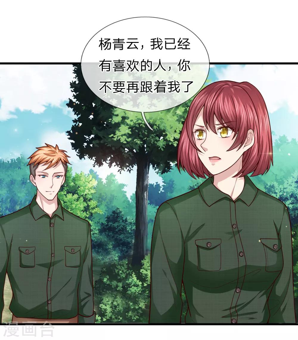 第133话 军方出动！3