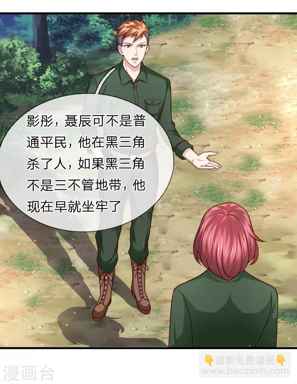第133话 军方出动！7
