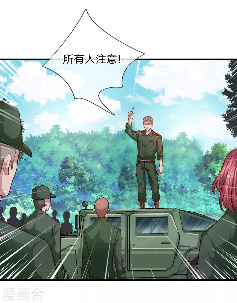 第133话 军方出动！8