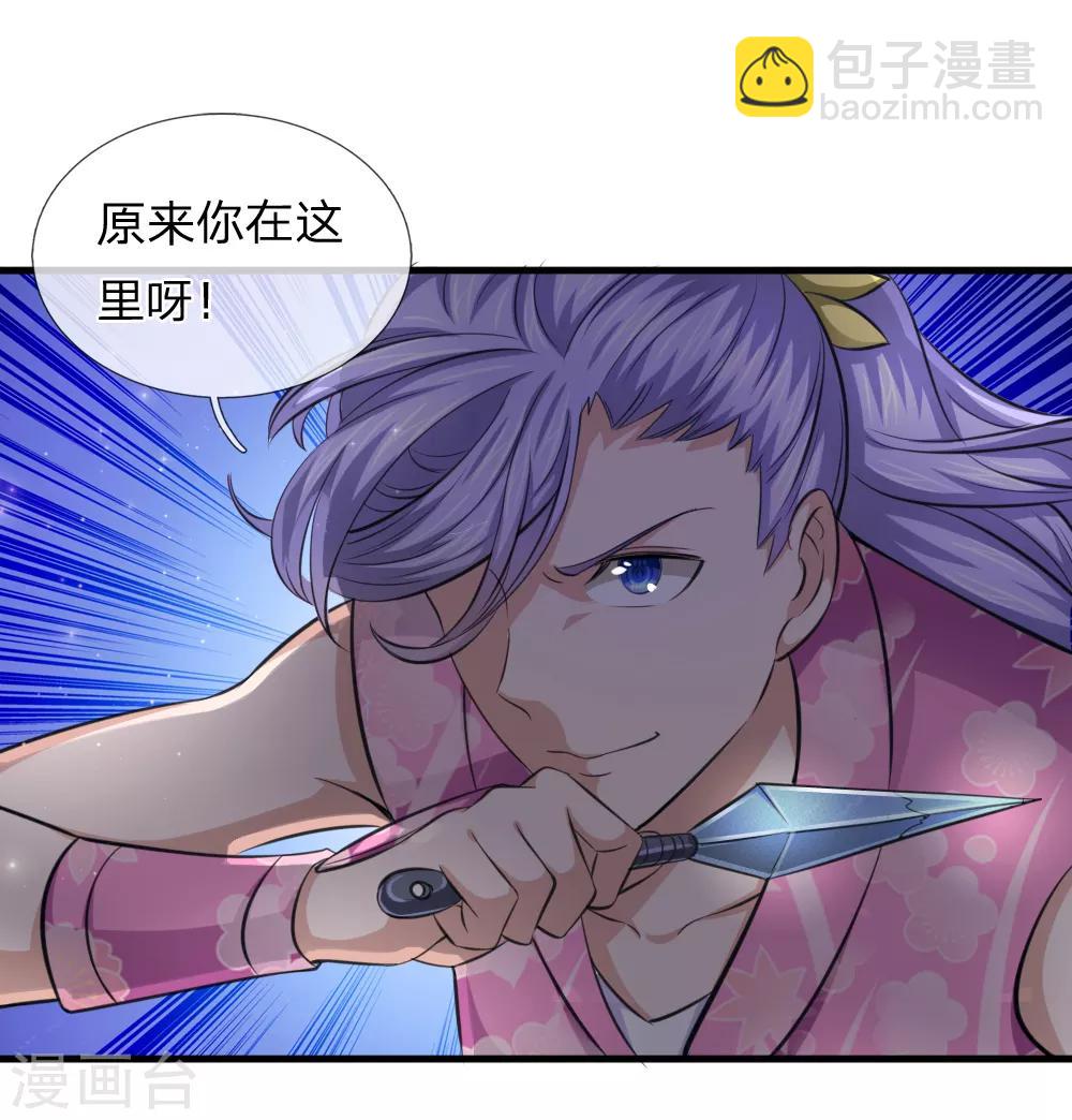 第134话 灵兽争夺大混战！1