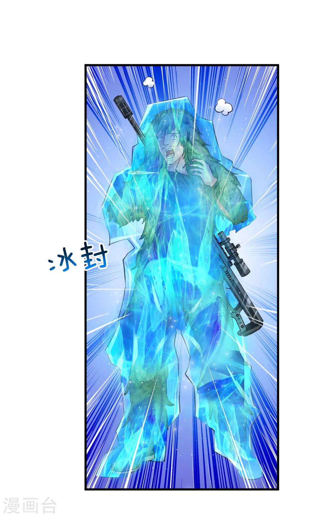 第134话 灵兽争夺大混战！13