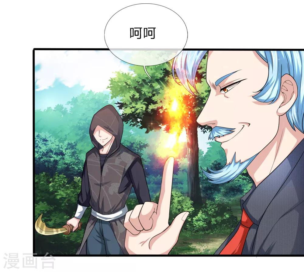 第134话 灵兽争夺大混战！18