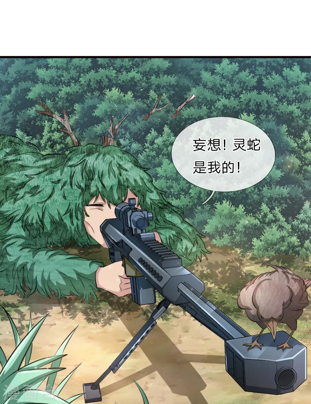 第134话 灵兽争夺大混战！4