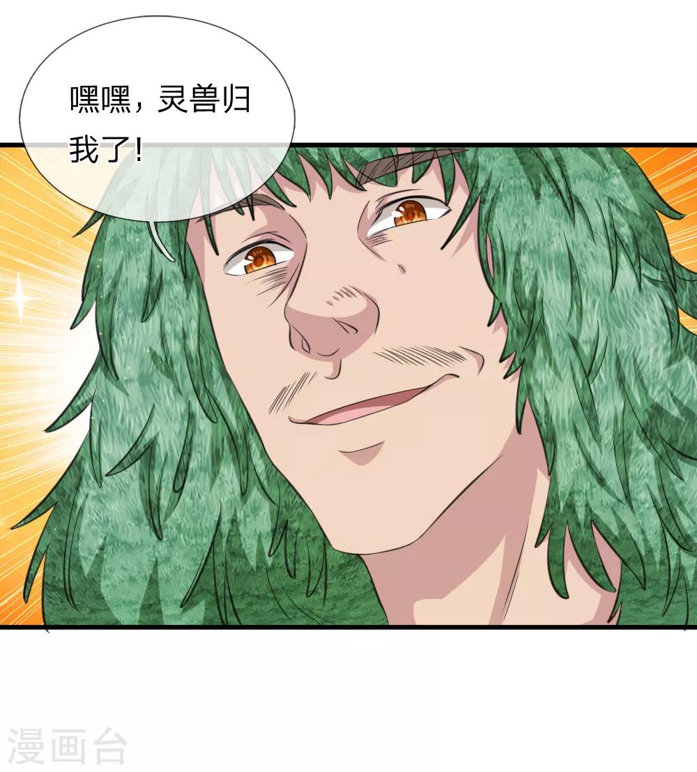 第134话 灵兽争夺大混战！8