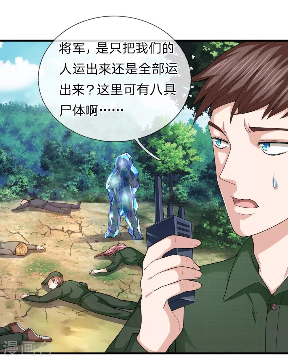 第135话 雪上加霜11