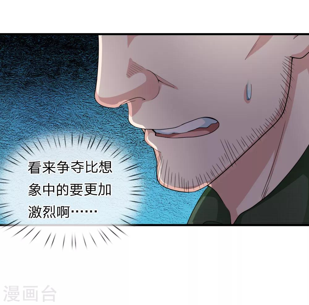第135话 雪上加霜13