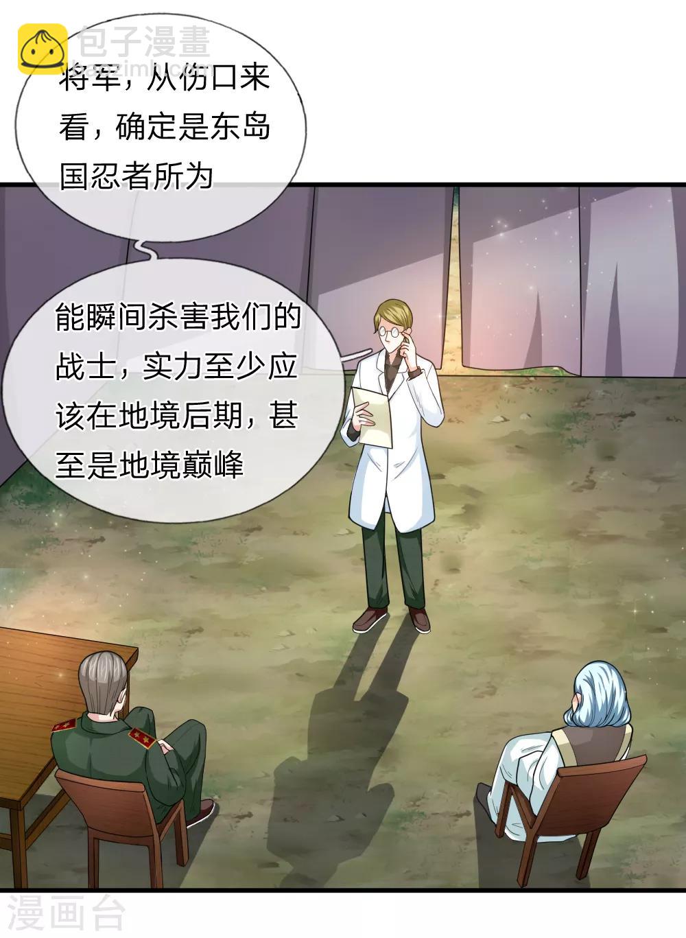 第135话 雪上加霜15
