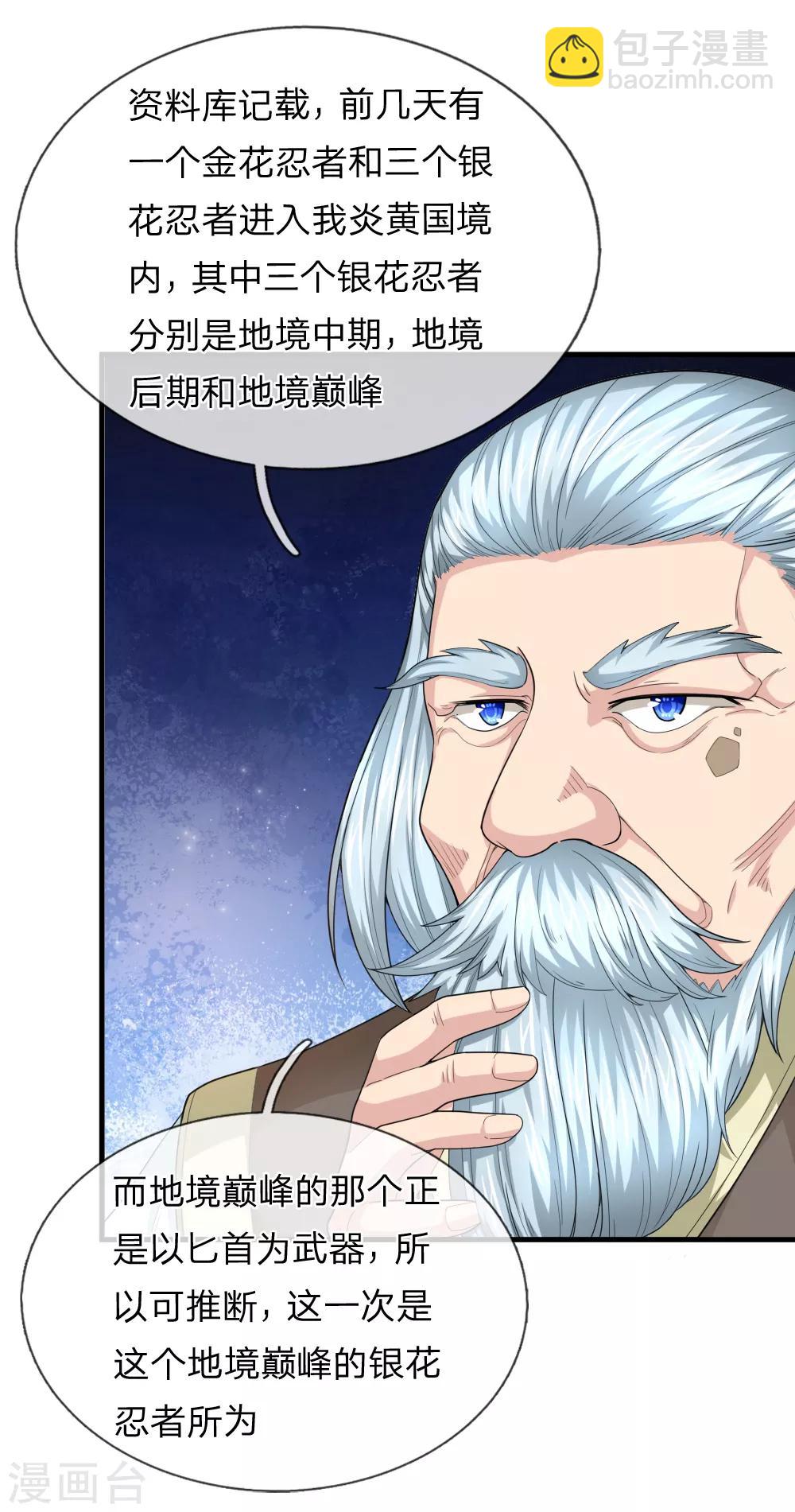 第135话 雪上加霜16