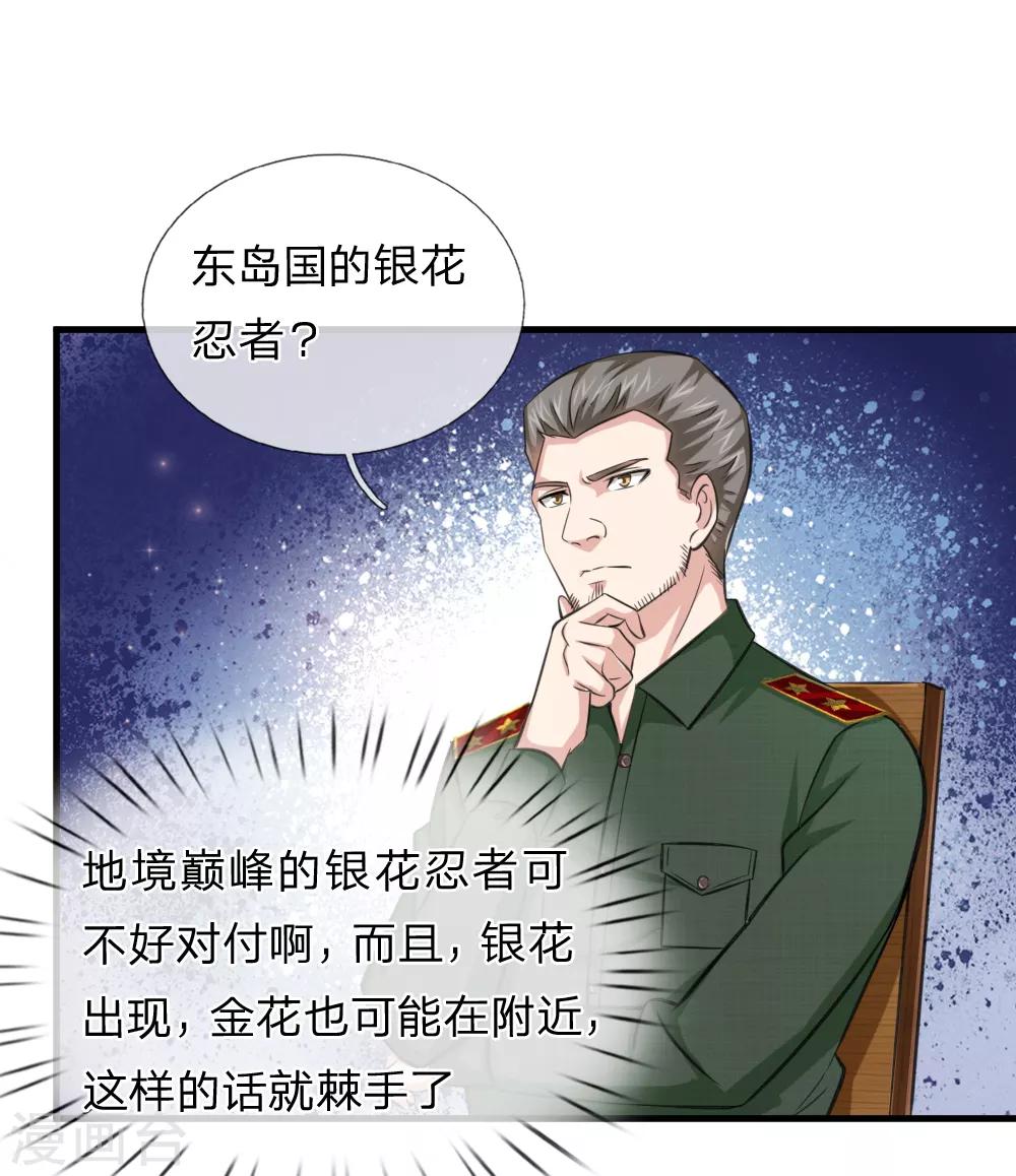 第135话 雪上加霜17