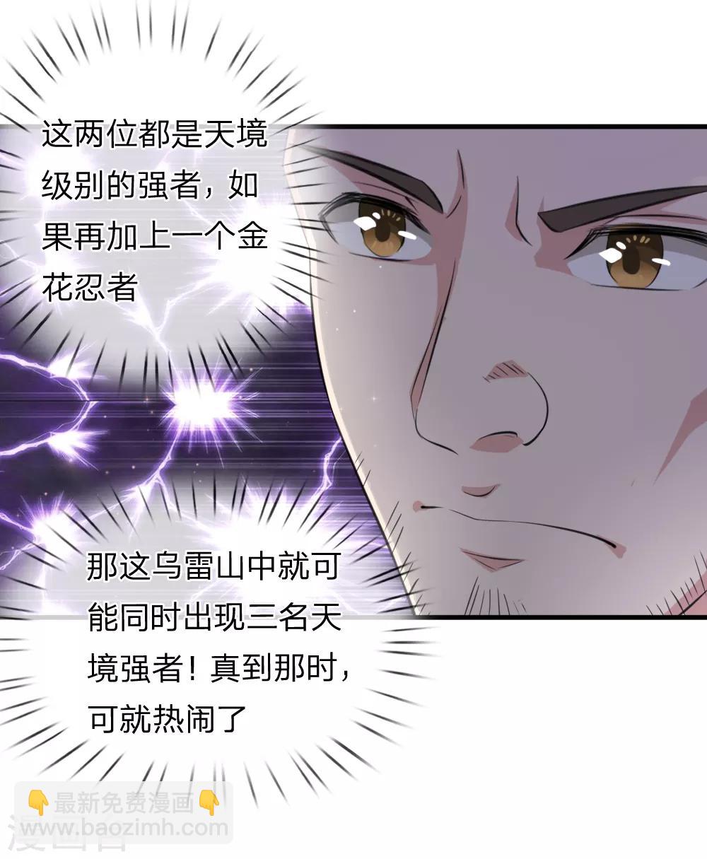 第135话 雪上加霜21