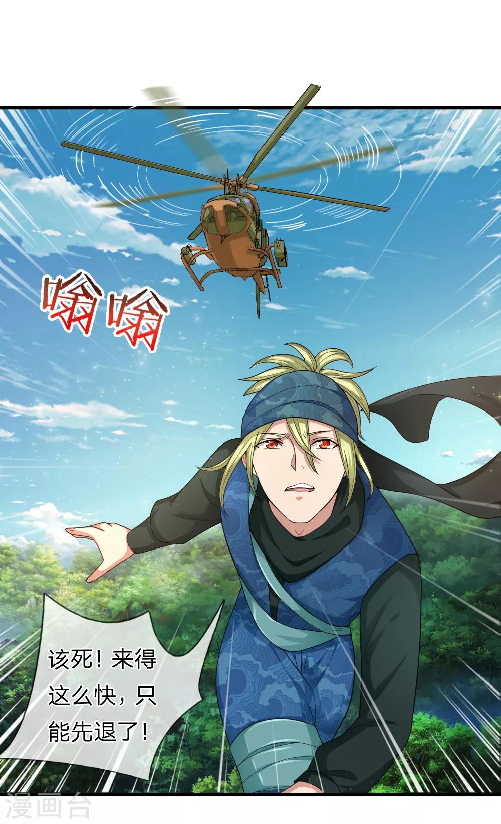第135话 雪上加霜7