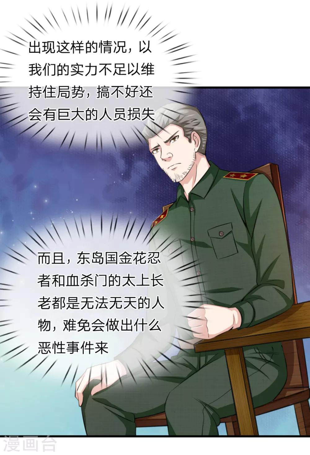 第136话 谁是聂辰？1