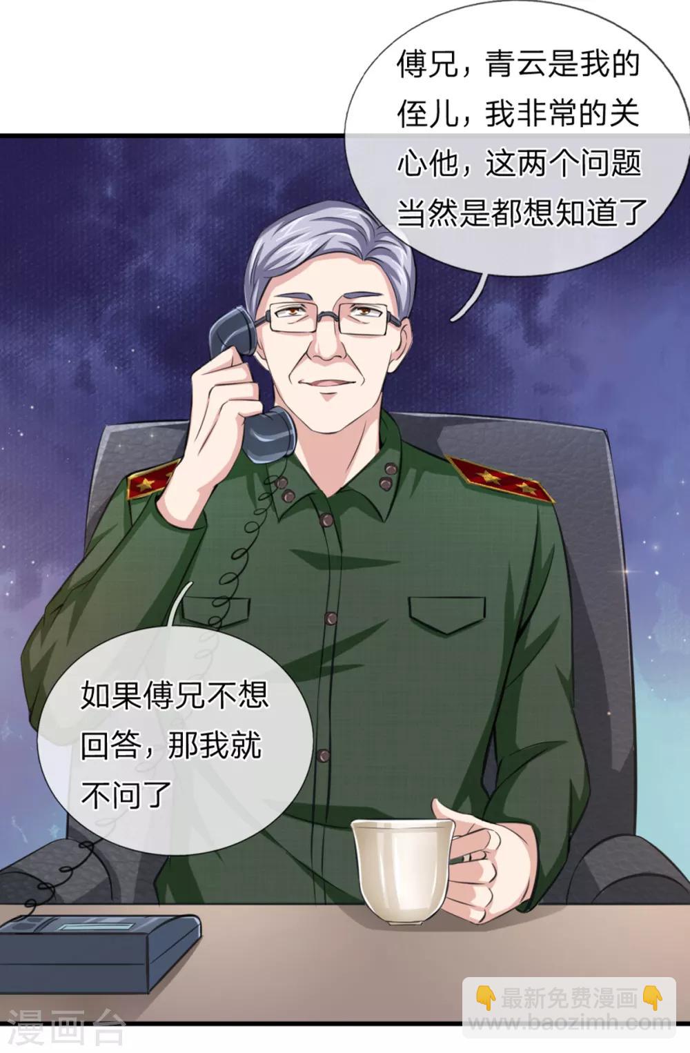 第136话 谁是聂辰？10