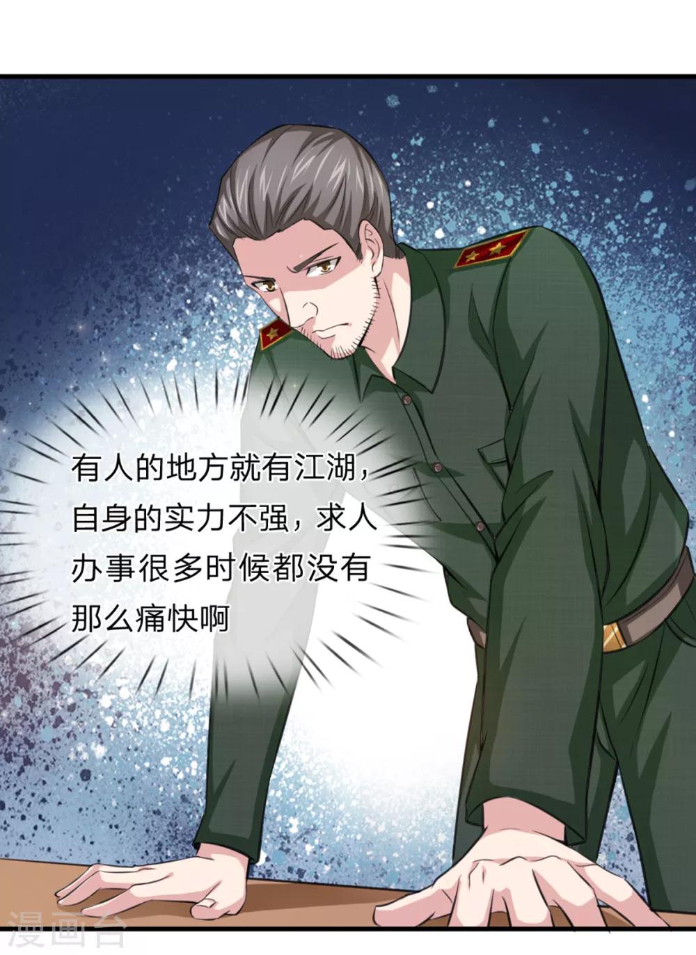 第136话 谁是聂辰？12